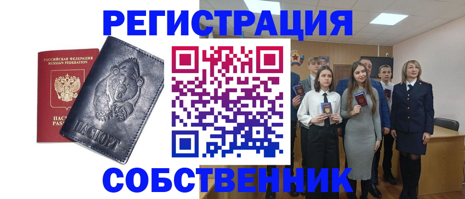 прописка в Дальнереченске