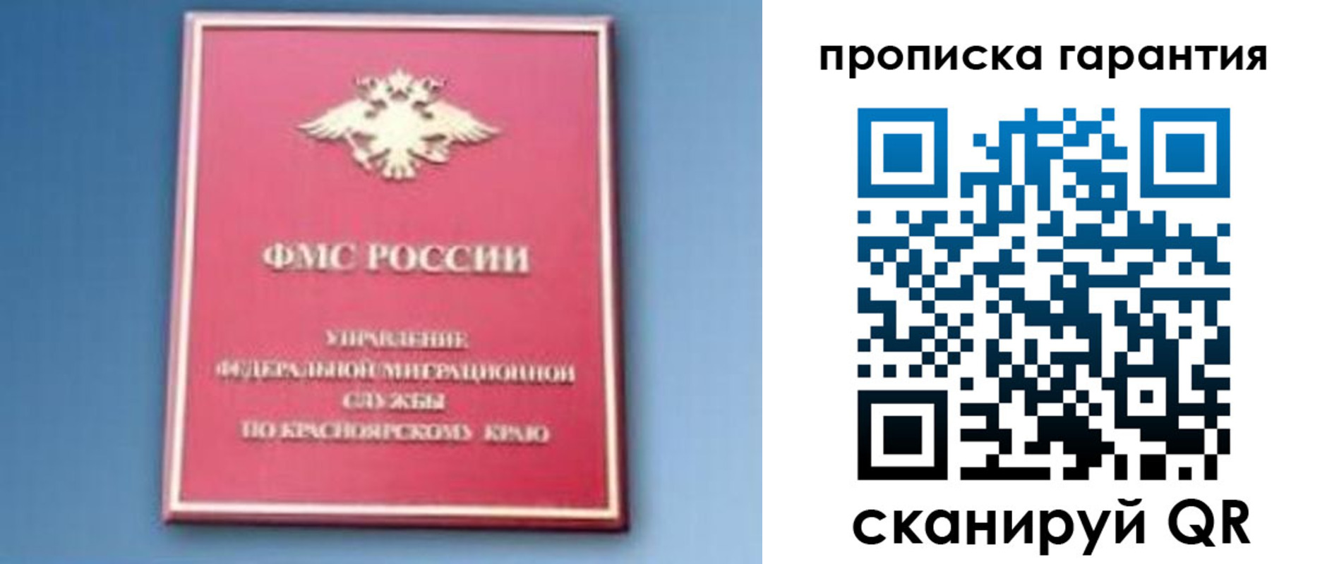 временная регистрация для школы в Дальнереченске
