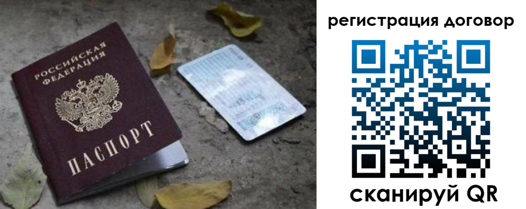 прописка в квартире в Дальнереченске