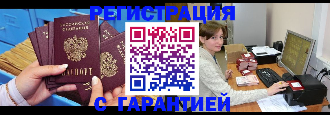 прописка поиск в Дальнереченске