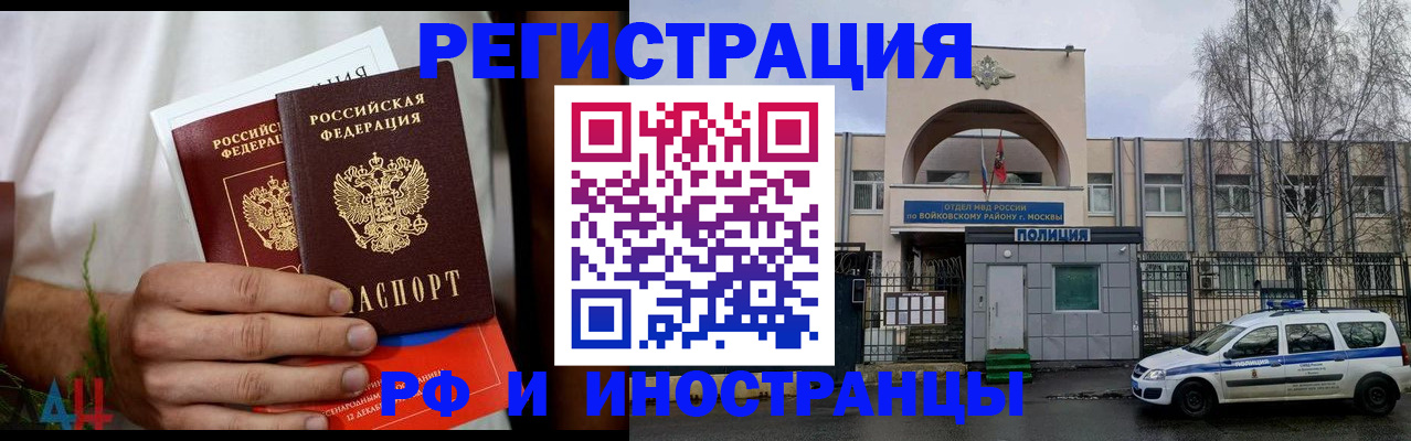 временная регистрация поиск в Дальнереченске
